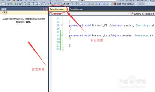 vs2010網站為什麼有時候看到工具箱是空的