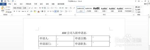 Word利用【下拉列表框】創建下拉列表