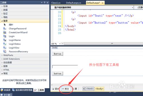 vs2010網站為什麼有時候看到工具箱是空的