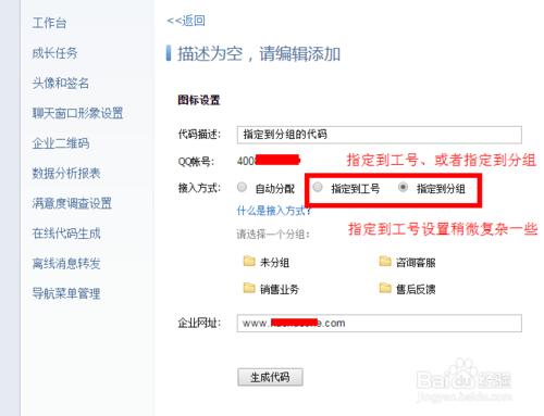 使用營銷QQ代碼抓取網站訪客qq號碼JS源碼寫法