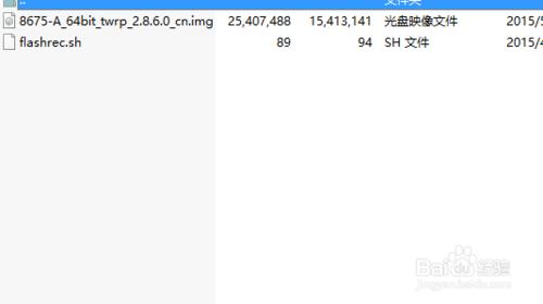 酷派手機大神F2全網通64位RECRecovery刷入教程