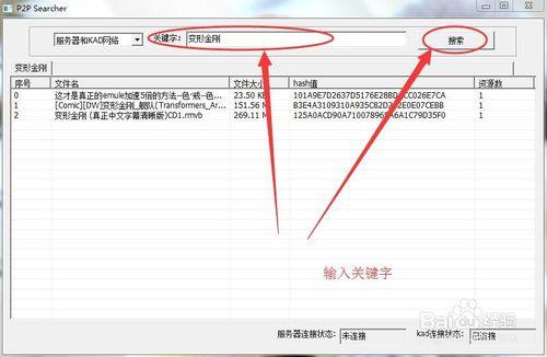 如何用種子神器下載電影？