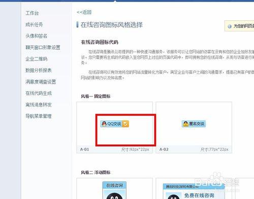 使用營銷QQ代碼抓取網站訪客qq號碼JS源碼寫法