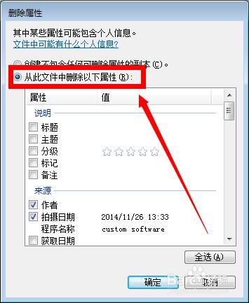 如何刪除手機中照片的詳細信息