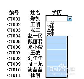 如何做excel中的下拉列表