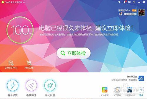 Win10如何禁止QQ、PPTV、酷狗和搜狗的彈窗？