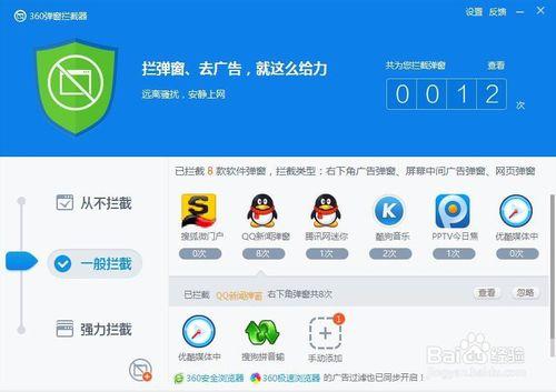 Win10如何禁止QQ、PPTV、酷狗和搜狗的彈窗？