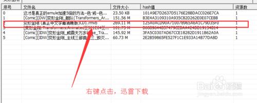 如何用種子神器下載電影？