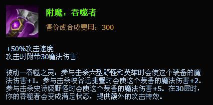 lol審判天使凱爾吞噬幻影打野出裝