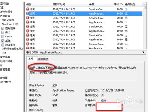 寬帶連接錯誤代碼691