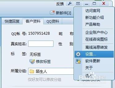 使用營銷QQ代碼抓取網站訪客qq號碼JS源碼寫法