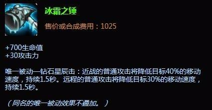 英雄聯盟lol迷失之牙納爾上單出裝 上單納爾出裝