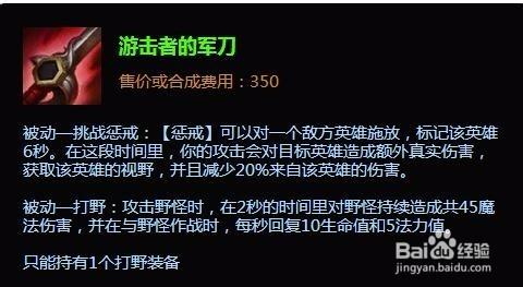 傲之追獵者雷恩加爾打野出裝 獅子狗怎麼出裝