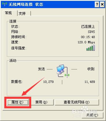 XP系統電腦網絡IP地址衝突如何修改