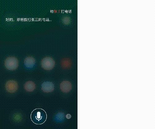 智能雲時代：魅族 MX4 語音助手使用經