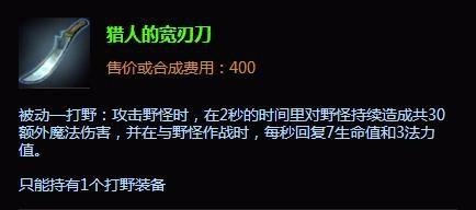 傲之追獵者雷恩加爾打野出裝 獅子狗怎麼出裝