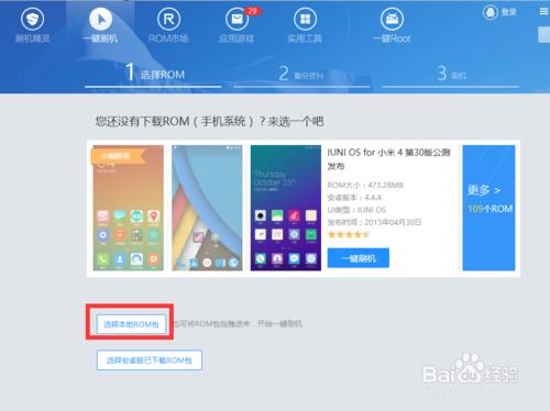 大神Note3刷MIUI7