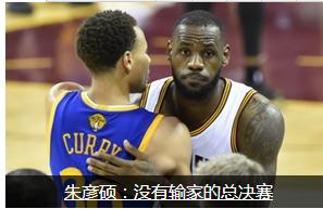 看NBA總決賽注意的知識