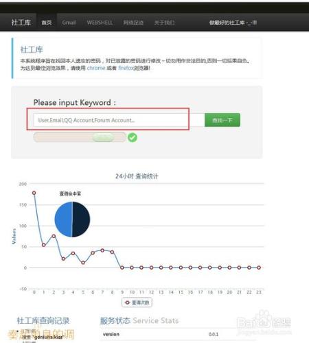 怎麼查詢個人信息有沒有洩露