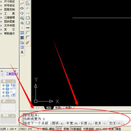 如何在天正CAD裡畫出箭頭圖標（可用於PS分析圖