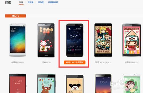 大神Note3刷MIUI7