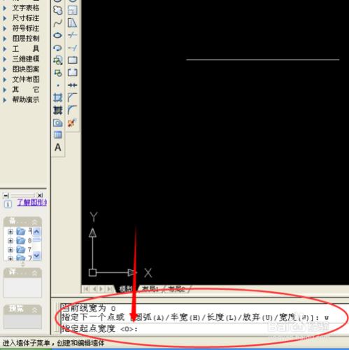 如何在天正CAD裡畫出箭頭圖標（可用於PS分析圖