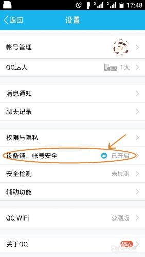 qq怎樣防盜號，防洩漏