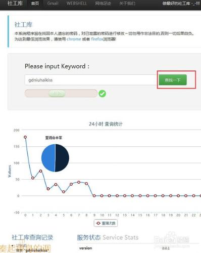 怎麼查詢個人信息有沒有洩露