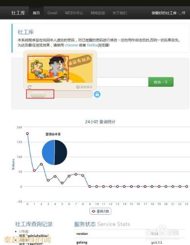 怎麼查詢個人信息有沒有洩露