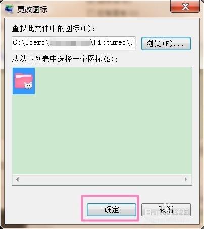 怎麼更改和還原Win7電腦桌面圖標？