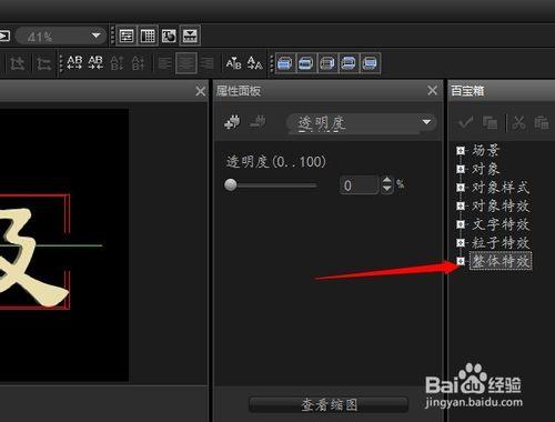 字體特效製作：[13]真實動態模糊