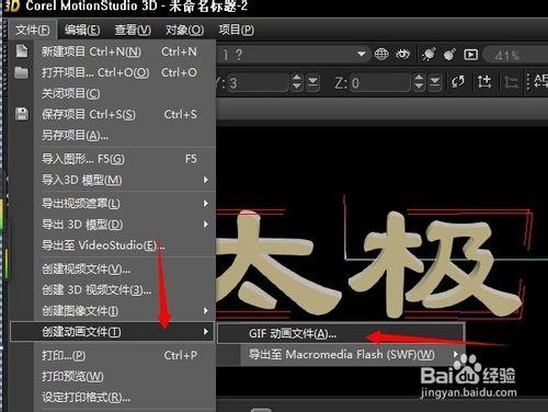 字體特效製作：[13]真實動態模糊