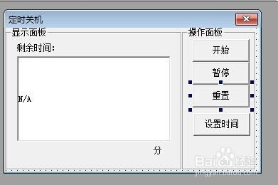 易語言如何編寫倒計時關機軟件？