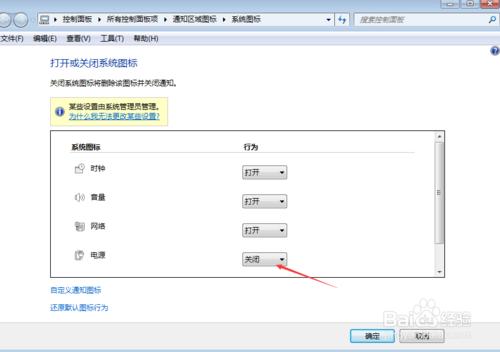 如何解決電腦電源圖標不顯示？