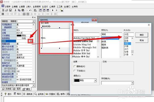 易語言如何編寫倒計時關機軟件？