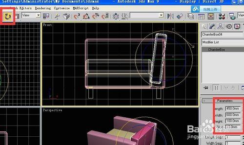 用3dsmax9英文版製作沙發