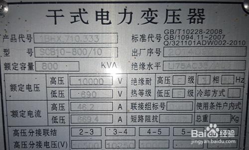 電工口訣解析之變壓器的額定電流