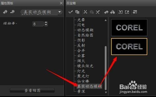 字體特效製作：[13]真實動態模糊