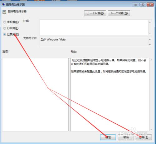 如何解決電腦電源圖標不顯示？