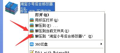 音樂4淘寶後臺修改軟件註冊機操作方法