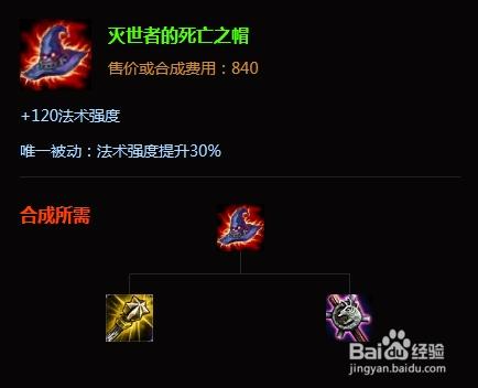 英雄聯盟(lol)S4提莫(Timor)出裝攻略