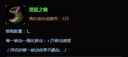 英雄聯盟(lol)S4提莫(Timor)出裝攻略