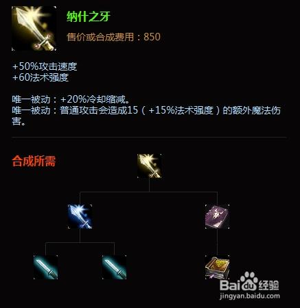 英雄聯盟(lol)S4提莫(Timor)出裝攻略