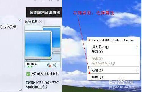 XP系統下分屏顯示的設置，臺式機