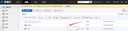 百度雲網盤怎麼分享資源