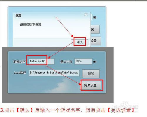 我的世界客戶端光影mod和材質包開啟教程(1)