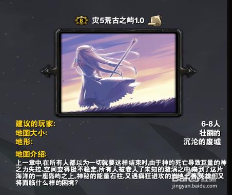 魔獸隱藏英雄密碼大全：災5荒古之嶼1.0