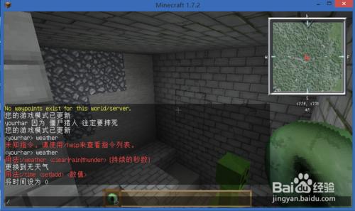 minecraft我的世界怎樣找到末地傳送門