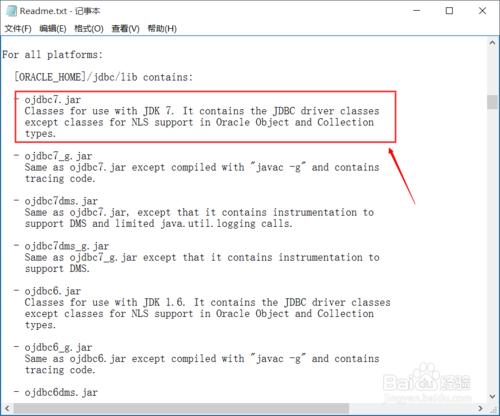 java連接到oracle 12c數據庫