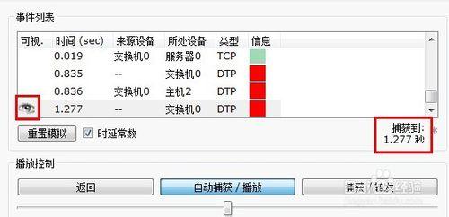 思科模擬器：[8]PC機是如何訪問服務器網站的